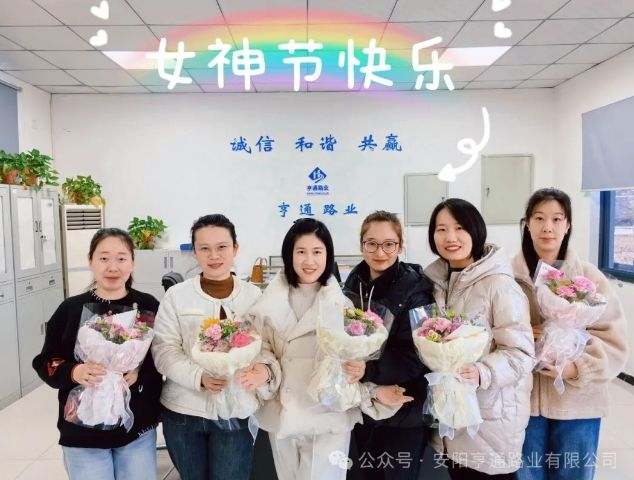 特別·關(guān)注‖陽(yáng)春三月，花開(kāi)滿(mǎn)園 ，女神節(jié)快樂(lè)！