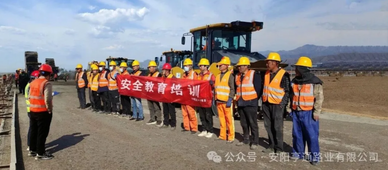 建設(shè)?焦點‖筑牢安全防線，護航工程建設(shè)